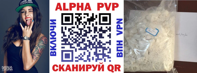 A-PVP крисы CK Купить где Лиски
