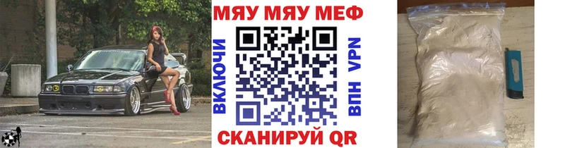 МЕФ VHQ Купить закладки Лиски
