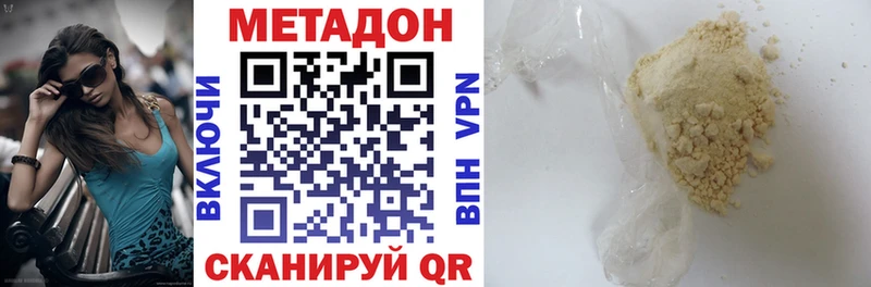 Метадон белоснежный Купить где Лиски