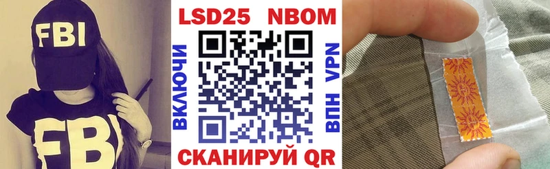 Марки NBOMe 1,5мг Купить где Лиски